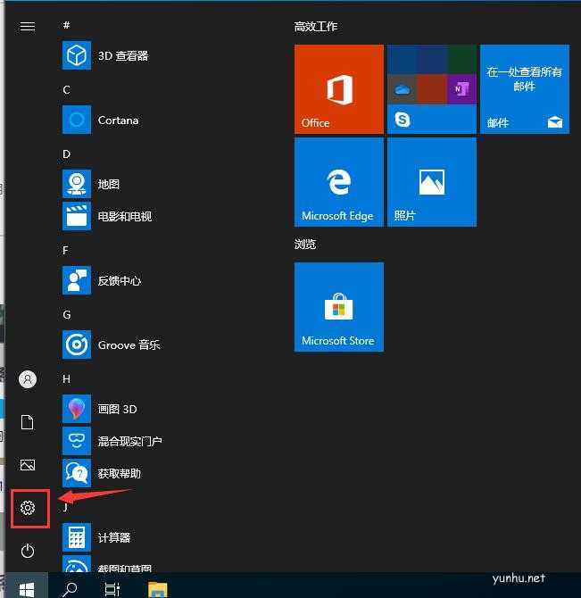如何关闭win10安全中心