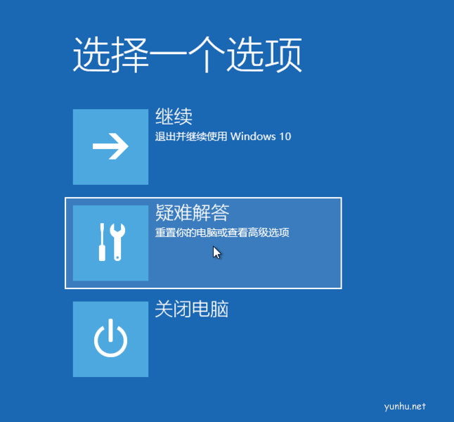 win10强制进入恢复模式方法(1)
