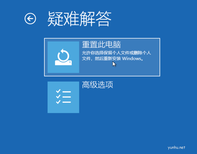 win10强制进入恢复模式方法(2)