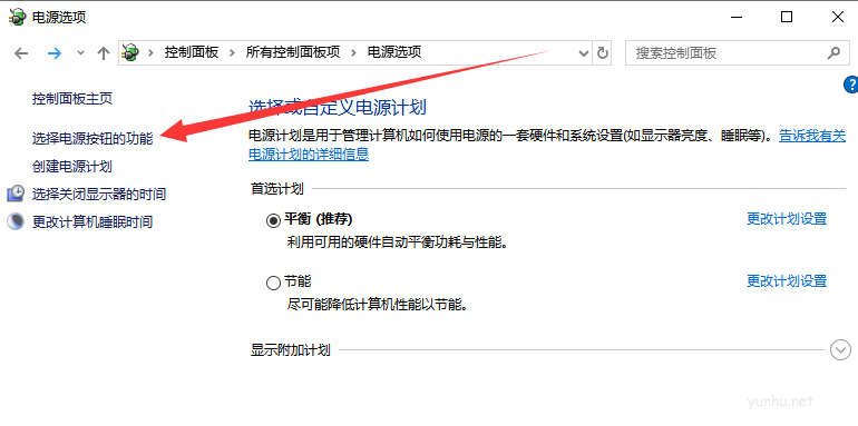 win10如何设置快速启动(2)