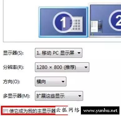 笔记本电脑外接显示器怎么设置?笔记本电脑接显示器实现双屏教程