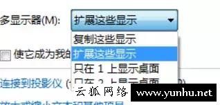 笔记本电脑外接显示器怎么设置?笔记本电脑接显示器实现双屏教程