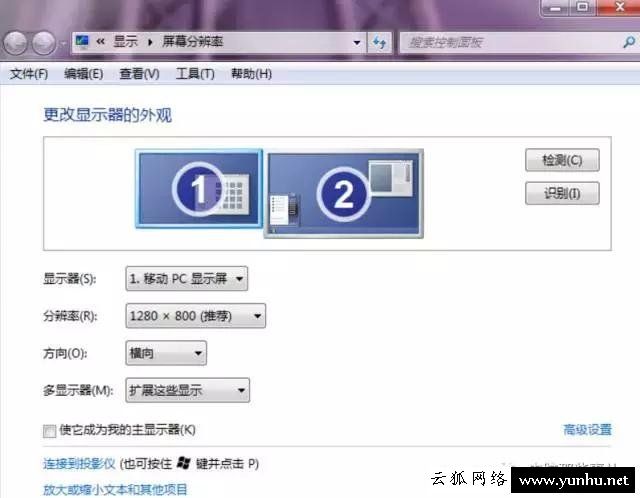 笔记本电脑外接显示器怎么设置?笔记本电脑接显示器实现双屏教程