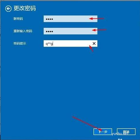 win10系统开机密码怎么取消(1)