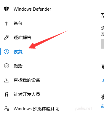 详细教你win10怎么还原win7(2)