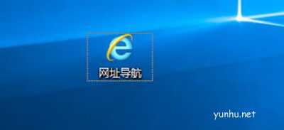 win10桌面图标小箭头怎么去掉(1)