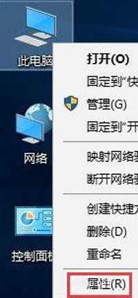 win10打开软件总显示用户账户控制解决办法(1)