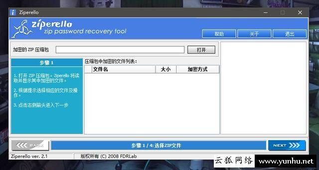 怎么破解电脑压缩文件的解压密码？电脑压缩文件解压密码破解方法