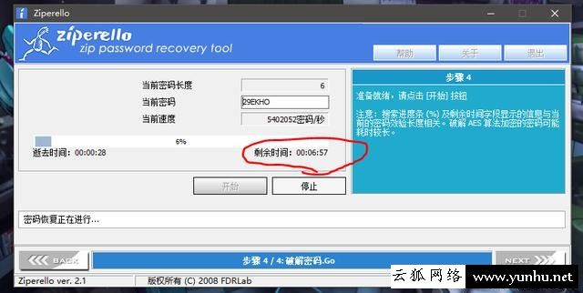 怎么破解电脑压缩文件的解压密码？电脑压缩文件解压密码破解方法