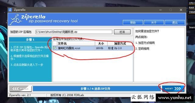 怎么破解电脑压缩文件的解压密码？电脑压缩文件解压密码破解方法