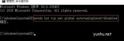 Win10系统电脑网速慢怎么办(3)