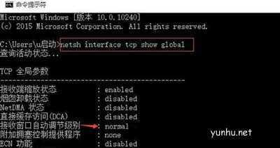 Win10系统电脑网速慢怎么办(1)