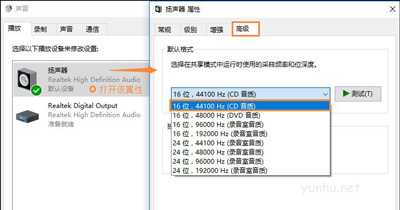 Win10系统没有声音怎么办(4)