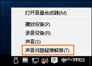 Win10系统没有声音怎么办