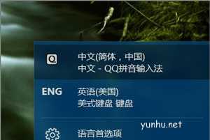 Win10系统自带输入法怎么删除(3)