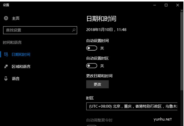 Win10时间不同步怎么解决(3)