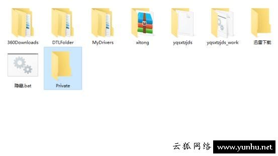 简单写个bat文件可以隐藏电脑文件