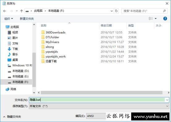 实用电脑技巧：简单实用隐藏电脑文件的方法