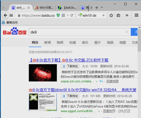win10 directx9.0怎么安装