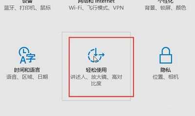 win10电脑怎么修改鼠标指针(1)