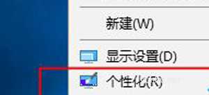 win10桌面此电脑图标不见了怎么办