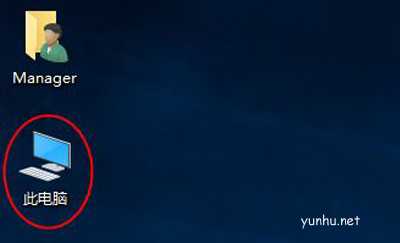 win10桌面此电脑图标不见了怎么办(3)