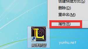 win10玩不了英雄联盟怎么解决(4)