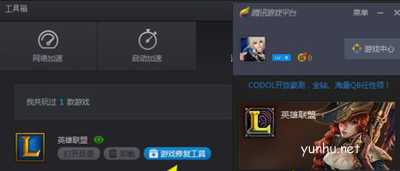 win10玩不了英雄联盟怎么解决