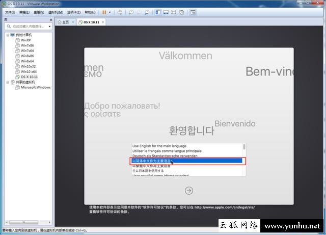 PC如何安装苹果系统?PC安装Mac OS苹果系统图文详细教程
