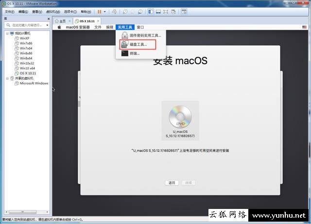 Windows电脑怎么安装苹果系统?PC安装Mac OS苹果系统教程