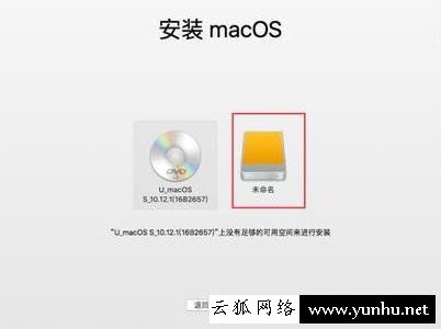 Windows电脑怎么安装苹果系统?PC安装Mac OS苹果系统教程