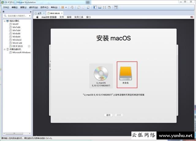 Windows电脑怎么安装苹果系统?PC安装Mac OS苹果系统教程