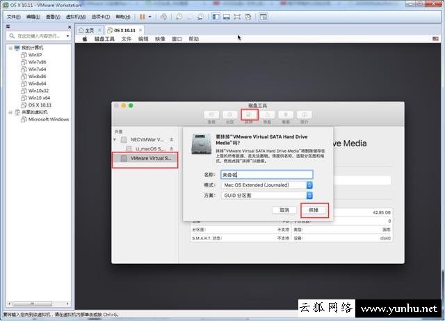 PC如何安装苹果系统?PC安装Mac OS苹果系统图文详细教程
