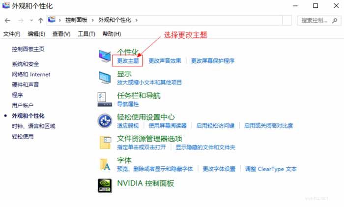 win10怎么设置黑色主题(1)