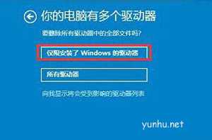 win10怎么恢复出厂设置方法(4)