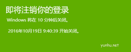 win10电脑定时关机怎么设置(1)