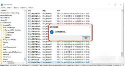战网客户端win10无法安装不了怎么办(5)