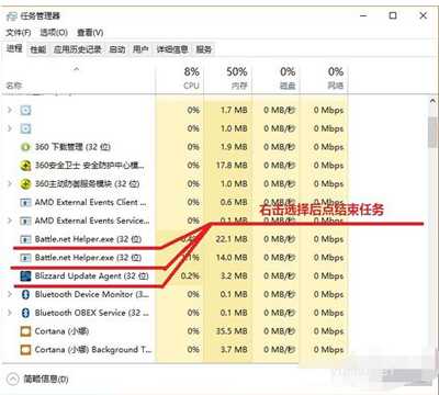 战网客户端win10无法安装不了怎么办