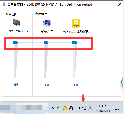 win10声卡驱动正常但没声音怎么办