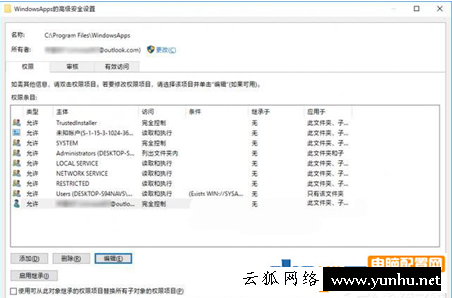 阻止系统自动安装软件