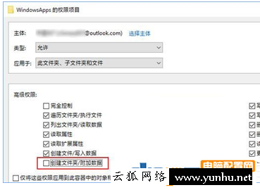 阻止系统自动安装软件