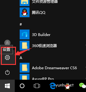 如何让win10系统更新升级(1)