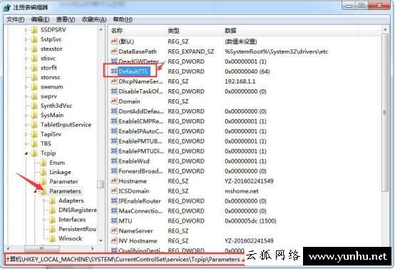 简单优化网速的方法——以提高Windows7系统电脑网速