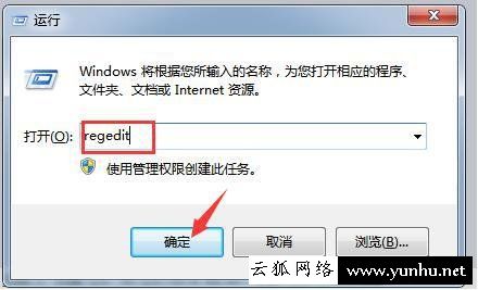 简单优化网速的方法——以提高Windows7系统电脑网速