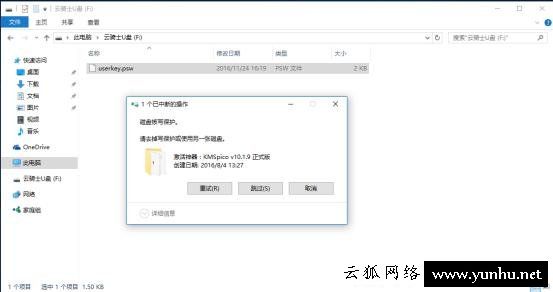 怎么给U盘、移动硬盘加上“写保护”?