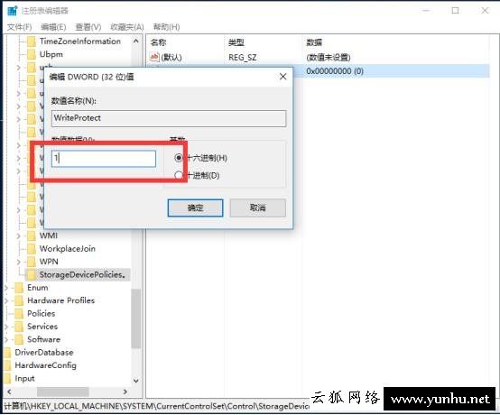 怎么给U盘、移动硬盘加上“写保护”?