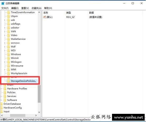 Win10技巧:如何给U盘、移动硬盘加上“写保护”?