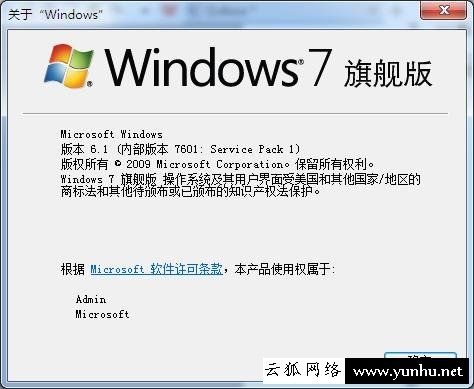 常用CMD命令提示符大全:让你玩转Win7系统“运行命令”!