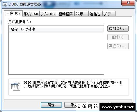 常用CMD命令提示符大全:让你玩转Win7系统“运行命令”!