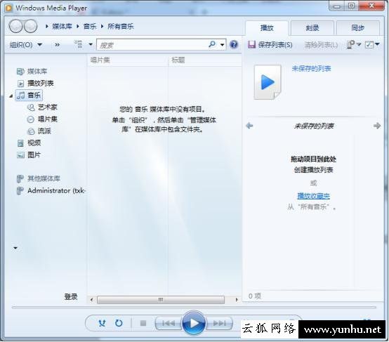 常用CMD命令提示符大全:让你玩转Win7系统“运行命令”!